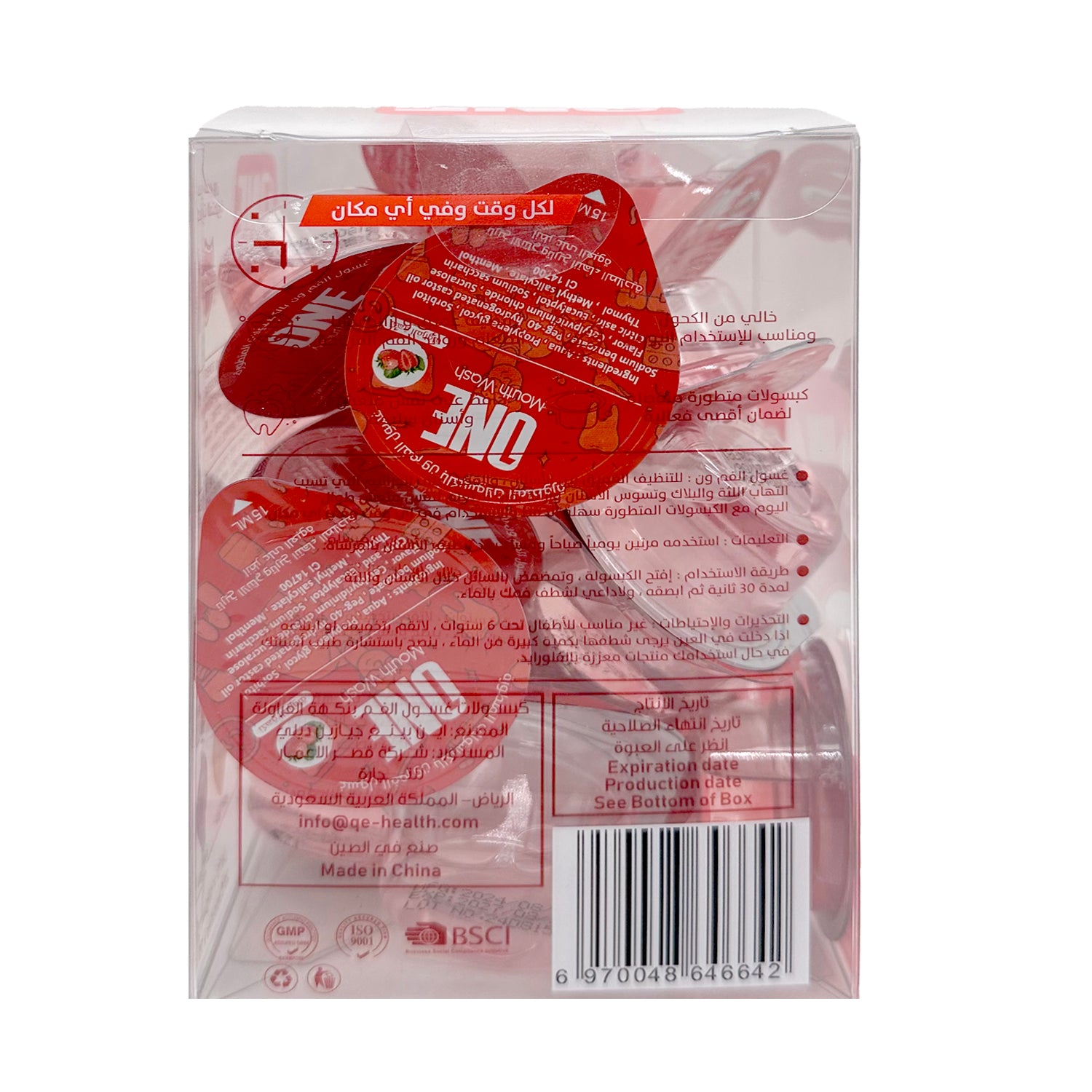 ONE Advanced Strawberry Mouthwash Capsules - 20 Capsules