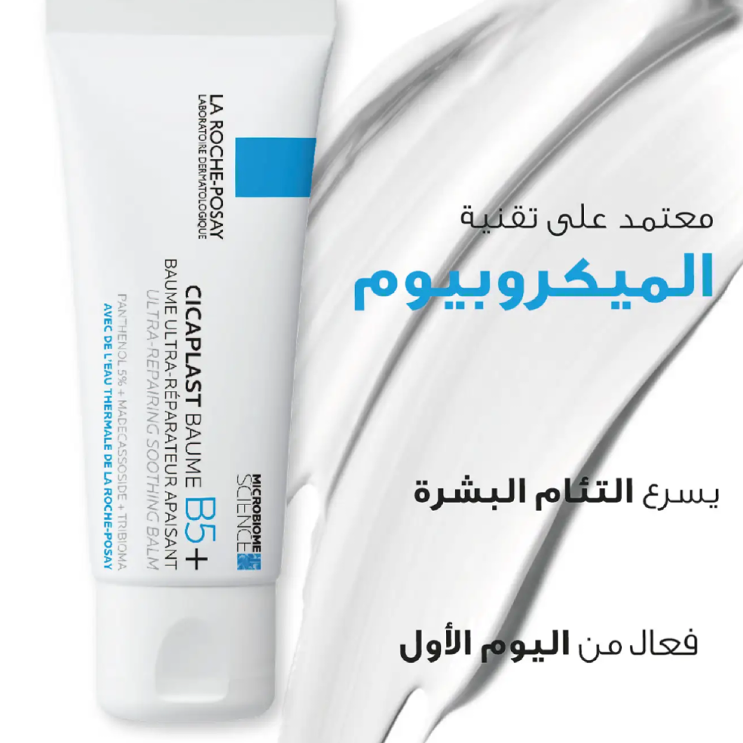 La Roche-Posay Cicaplast Soothing Repairing Cream - 100ml