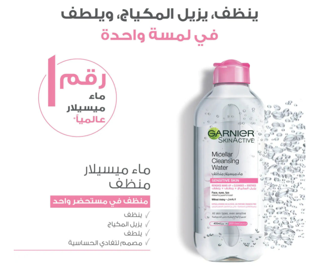 Garnier Micellar Water for Sensitive Skin Makeup Remover and Cleanser - 400ml