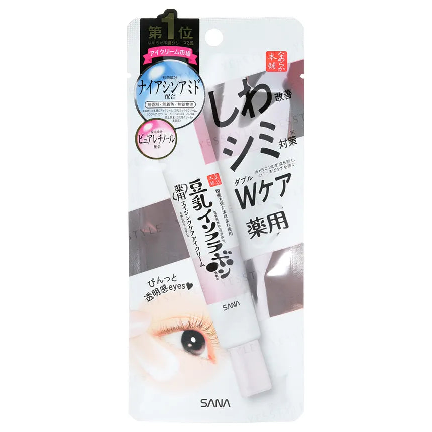 Sana Soi Enbright Eye Cream for Whitening and Wrinkle Treatment - 20g