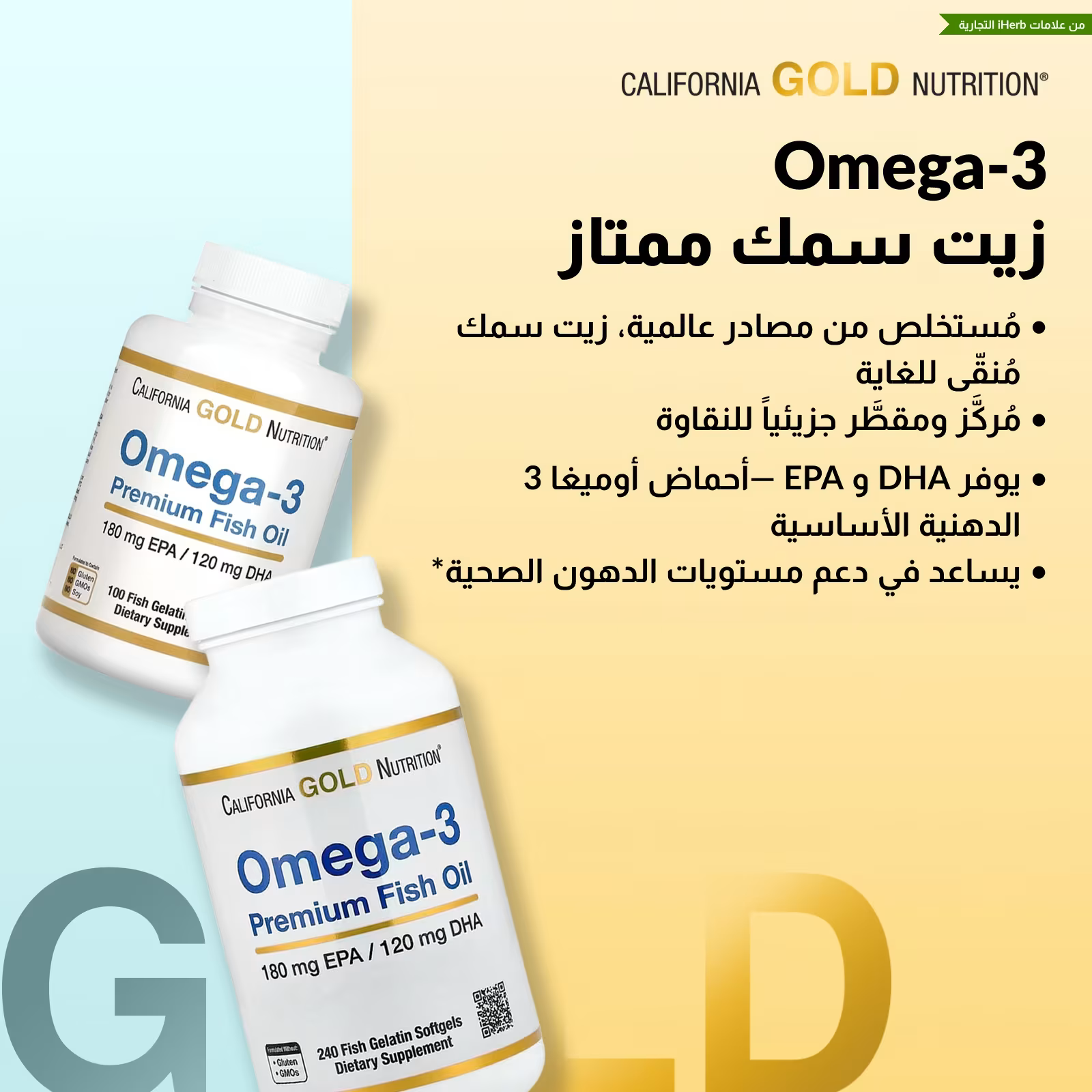 California Gold Nutrition Omega-3 Premium Fish Oil – 100 Fish Gelatin Softgels