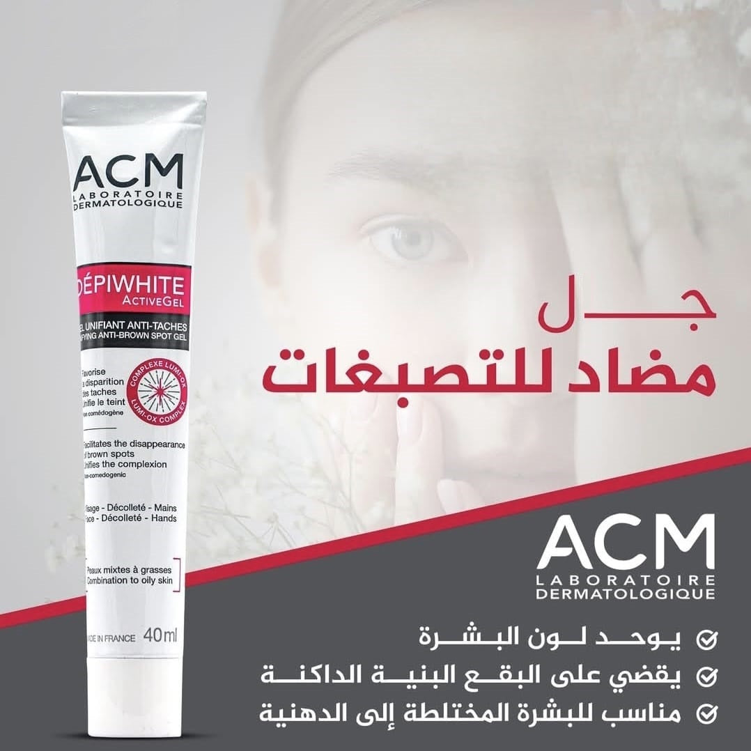 ACM Depiwhite Active Dark Spot Correcting and Toning Gel - 40ml