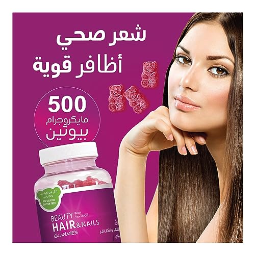 Sensilab Beauty Hair & Nails Vitamins for Women - 60 Chewable Tablets