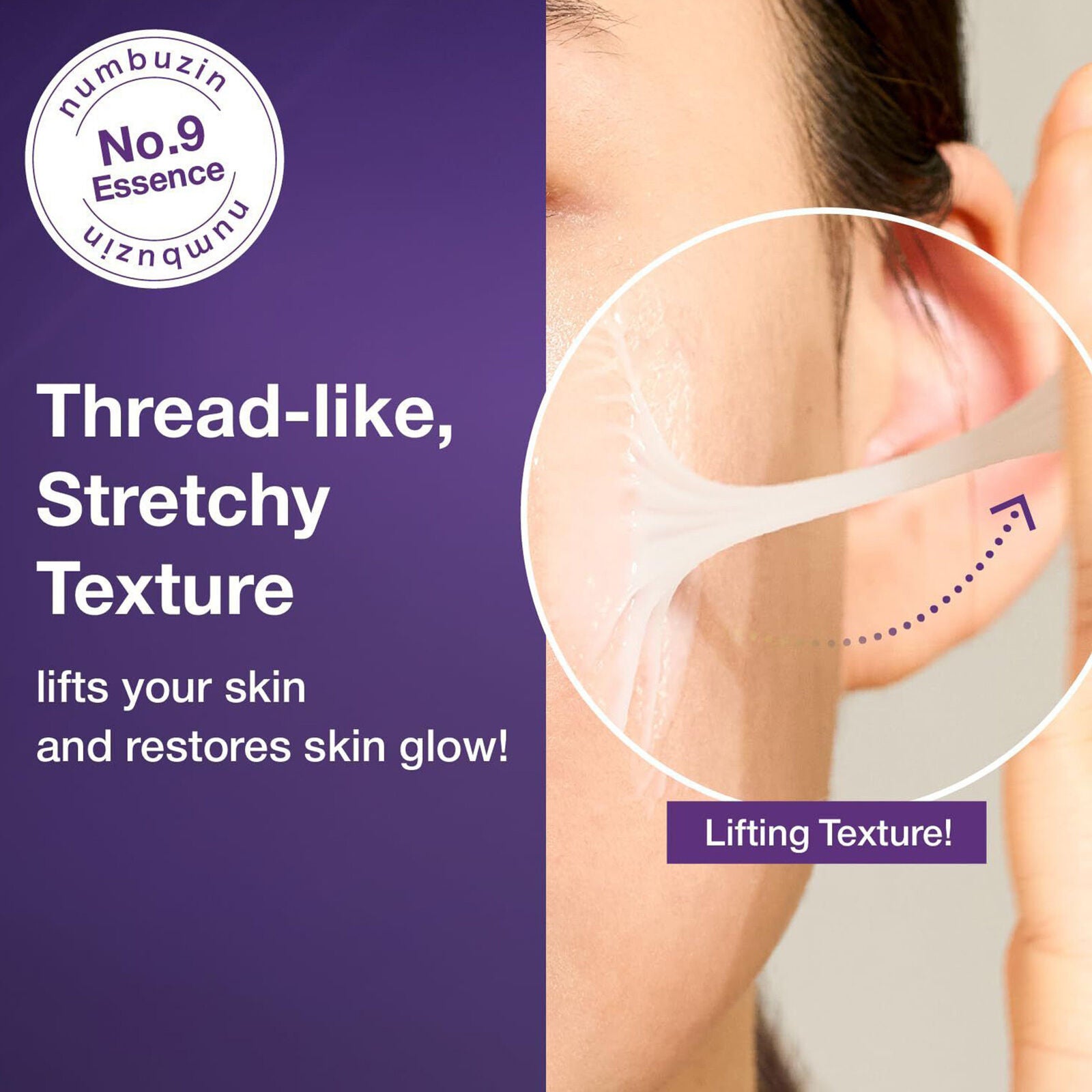 إيسنس نومبوزين رقم 9 ناد+ لشد البشرة ومكافحة التجاعيد – 50مل