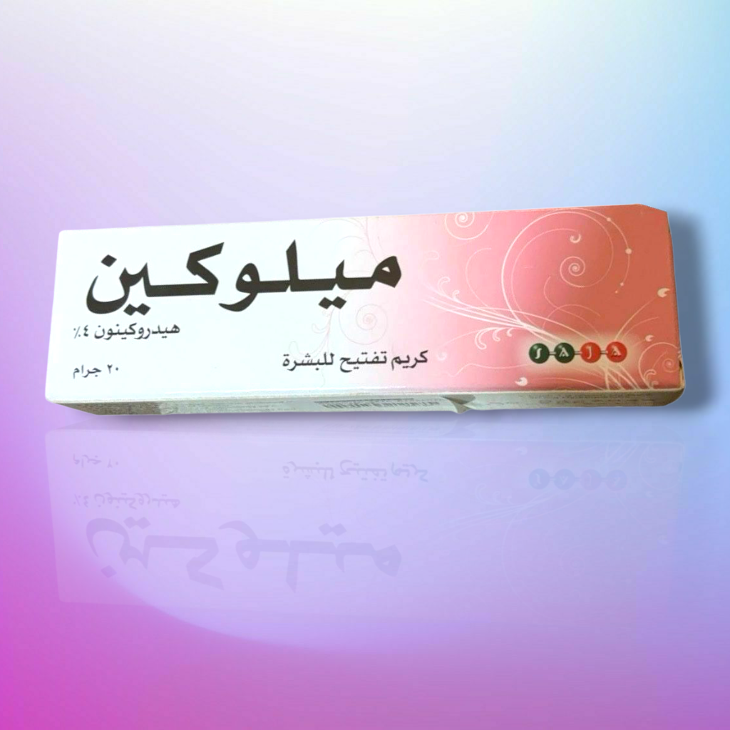 كريم ميلوكين لتفتيح البشرة - 20 جرام