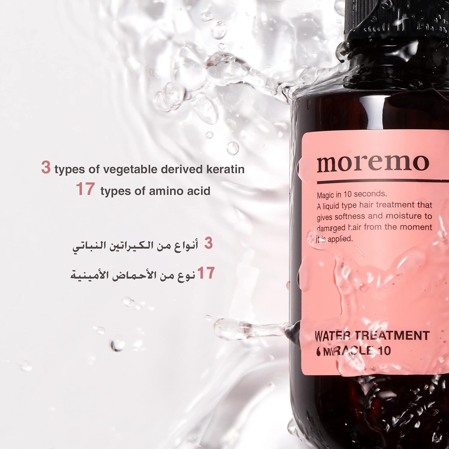 Morimo Miracle 10 Water Hair Treatment - 200ml – بيوتي تايم