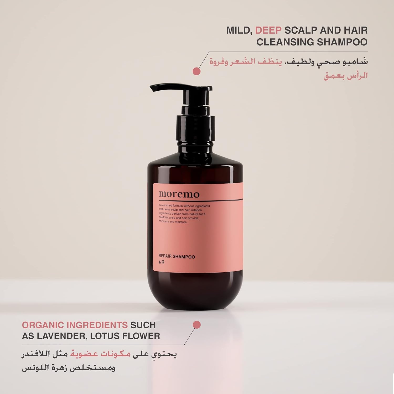 Morimo Hair Repair Shampoo - 300ml – بيوتي تايم