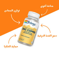 مكمل غذائي لدعم الجهاز المناعي من سولاراي – 100كبسولة