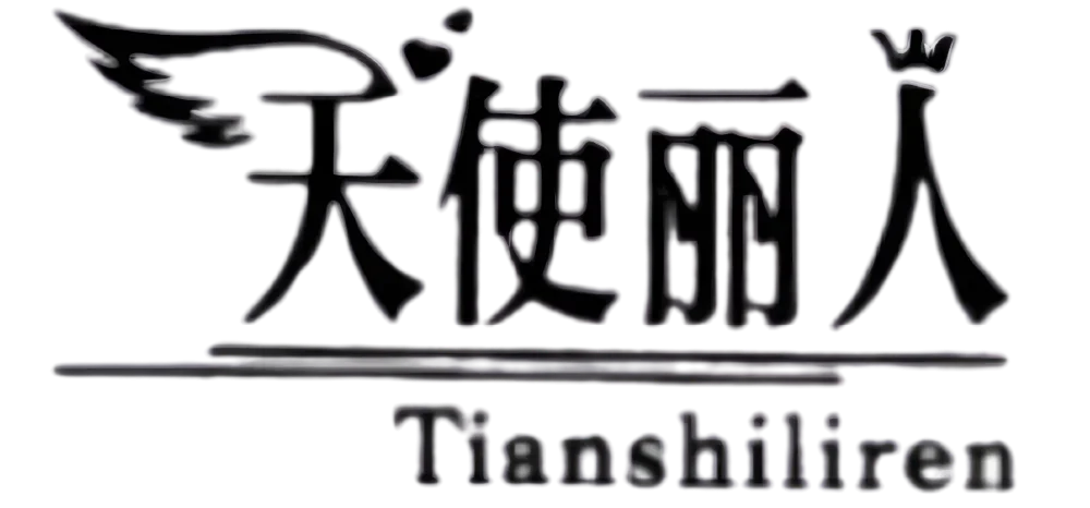 TIANSHILIREN